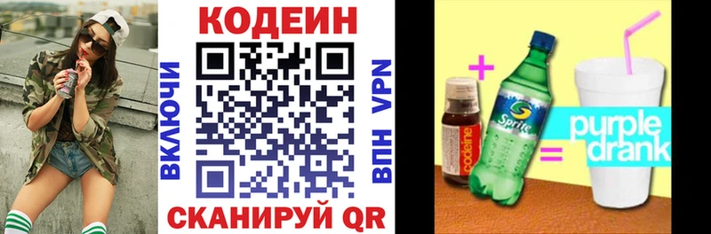 Кодеиновый сироп Lean напиток Lean (лин)  Алатырь 